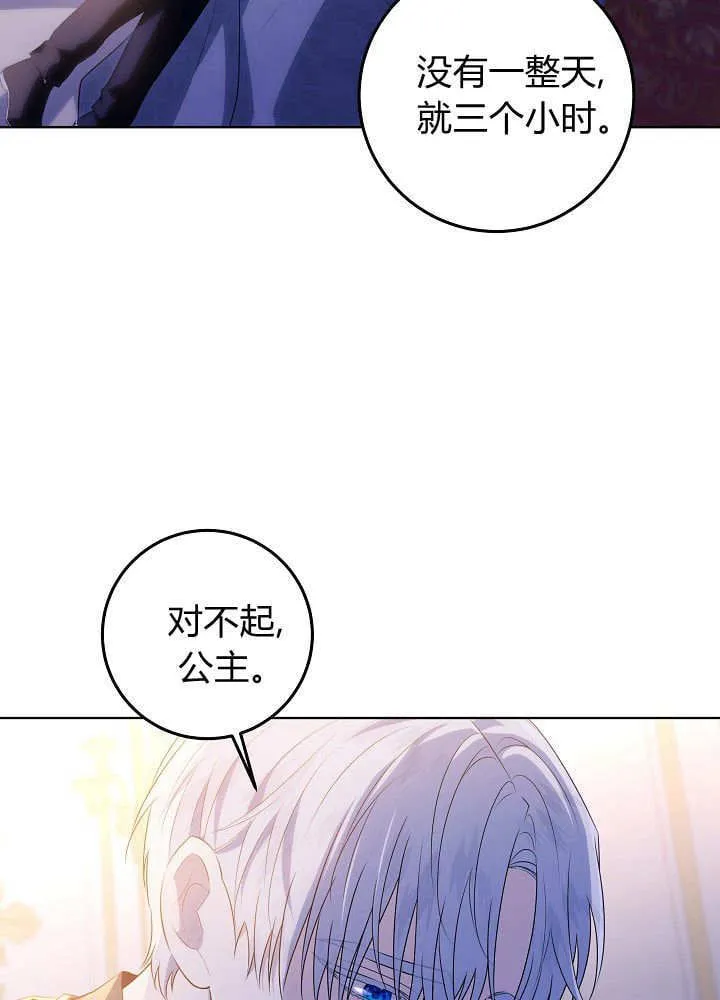 第10话 第74页