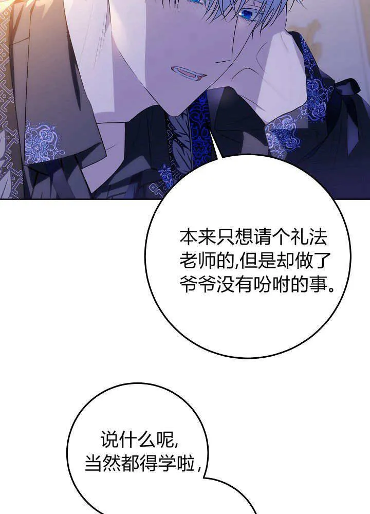 第10话 第75页