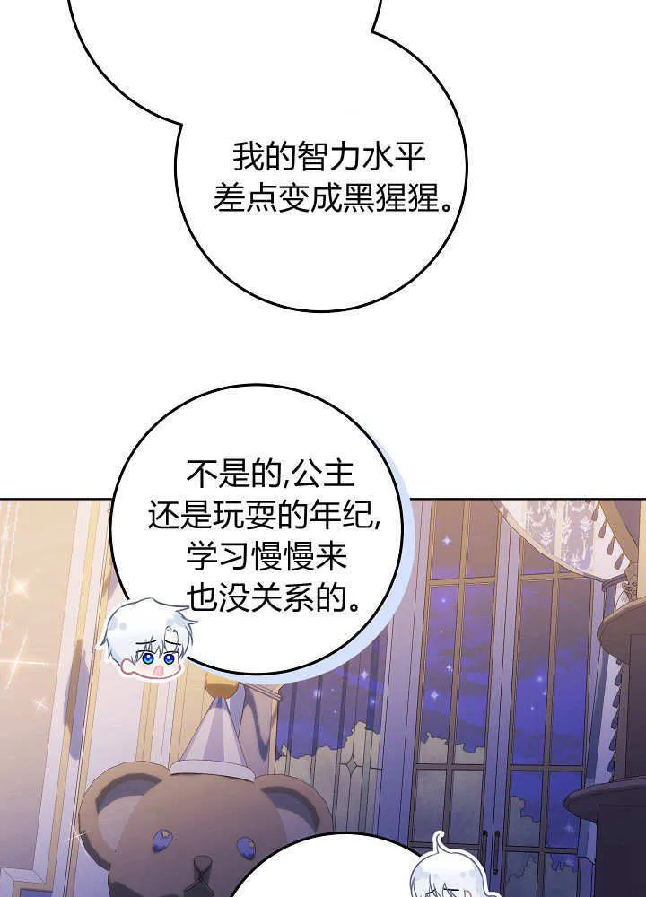 第10话 第77页