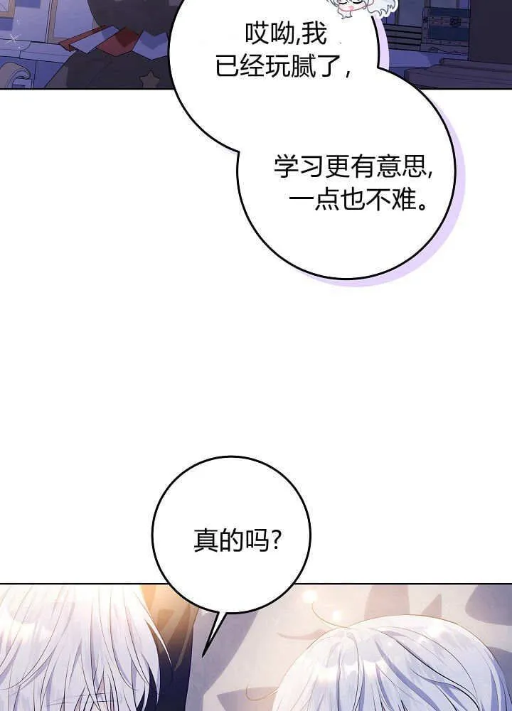 第10话 第78页