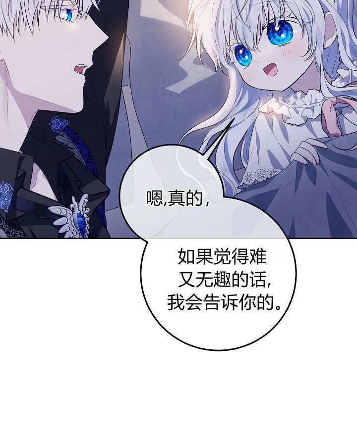 第10话 第79页