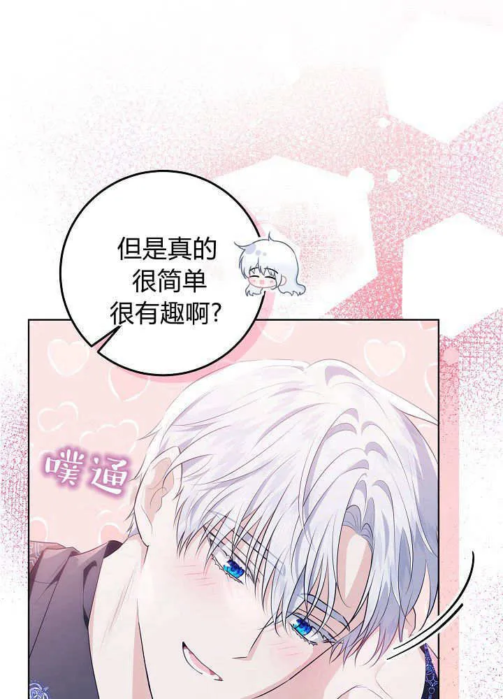 第10话 第80页