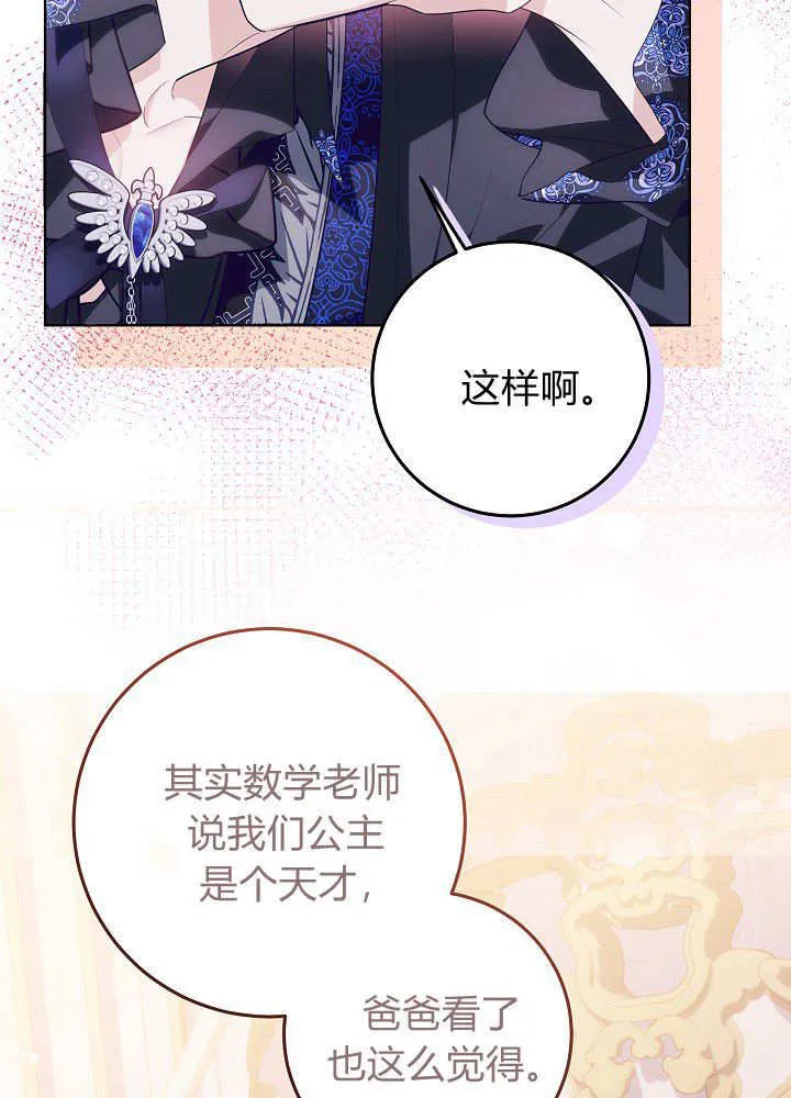 第10话 第81页