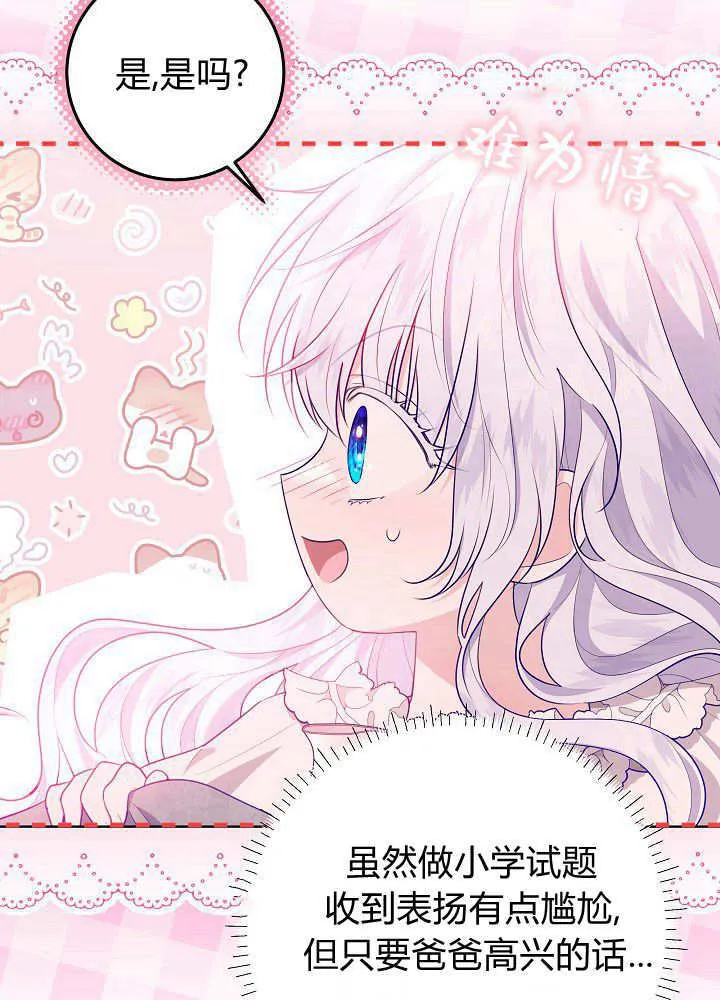 第10话 第83页