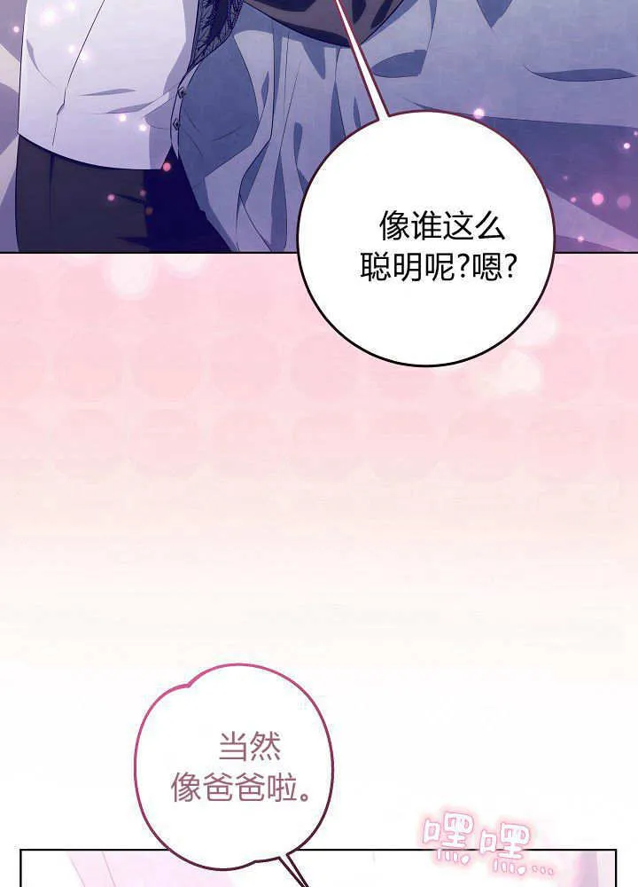 第10话 第85页