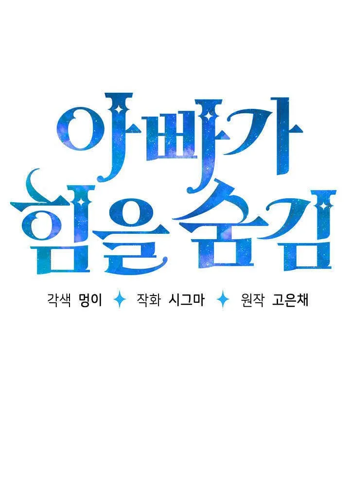 第10话 第97页