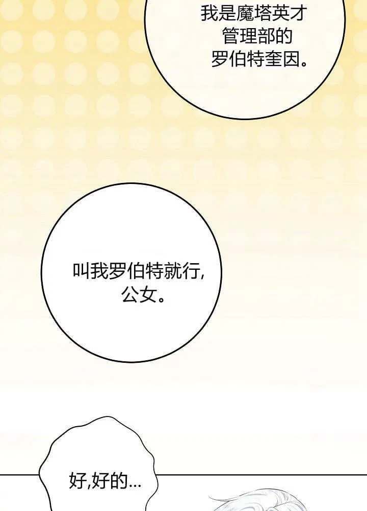第11话 第5页