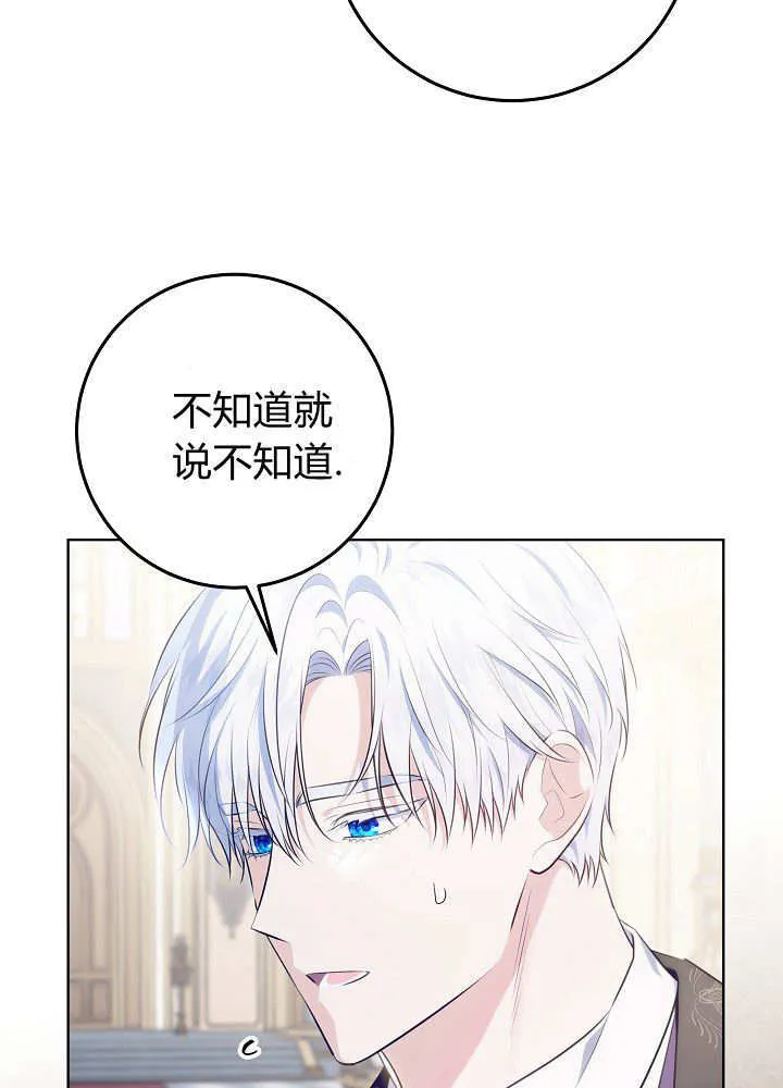 第11话 第7页