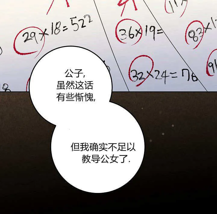 第11话 第9页