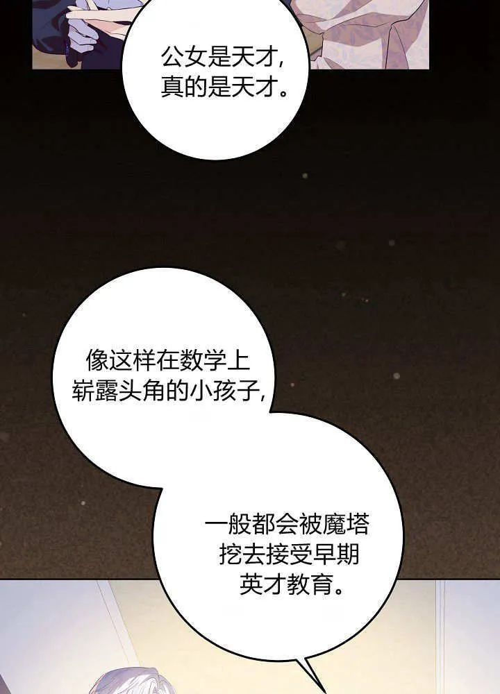 第11话 第11页