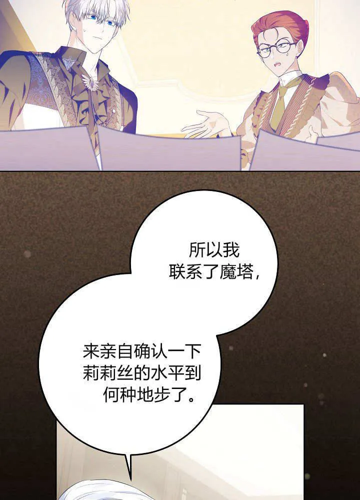 第11话 第12页
