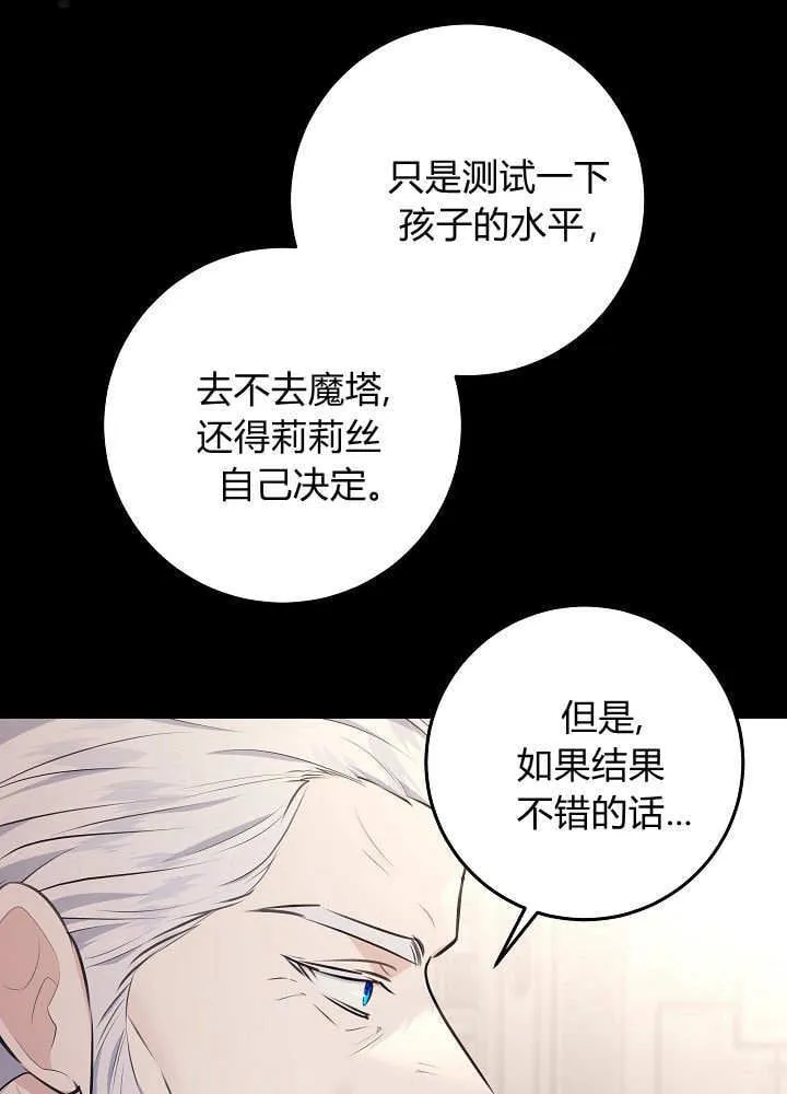 第11话 第14页