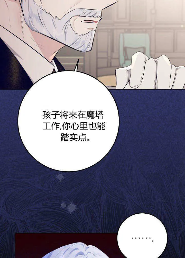 第11话 第15页