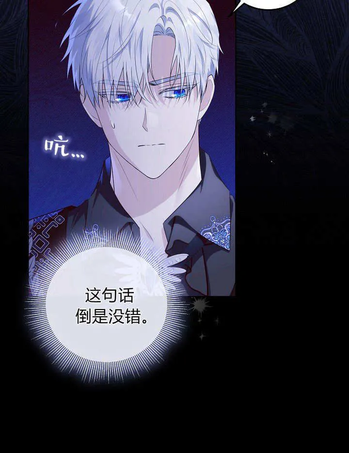 第11话 第16页