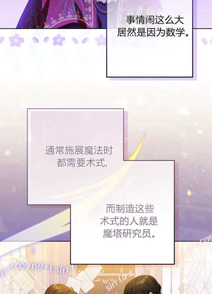 第11话 第23页
