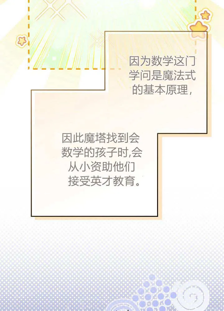 第11话 第27页