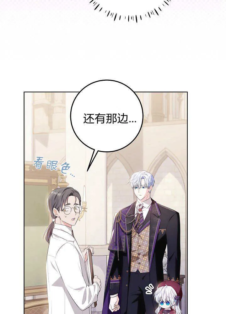第11话 第29页
