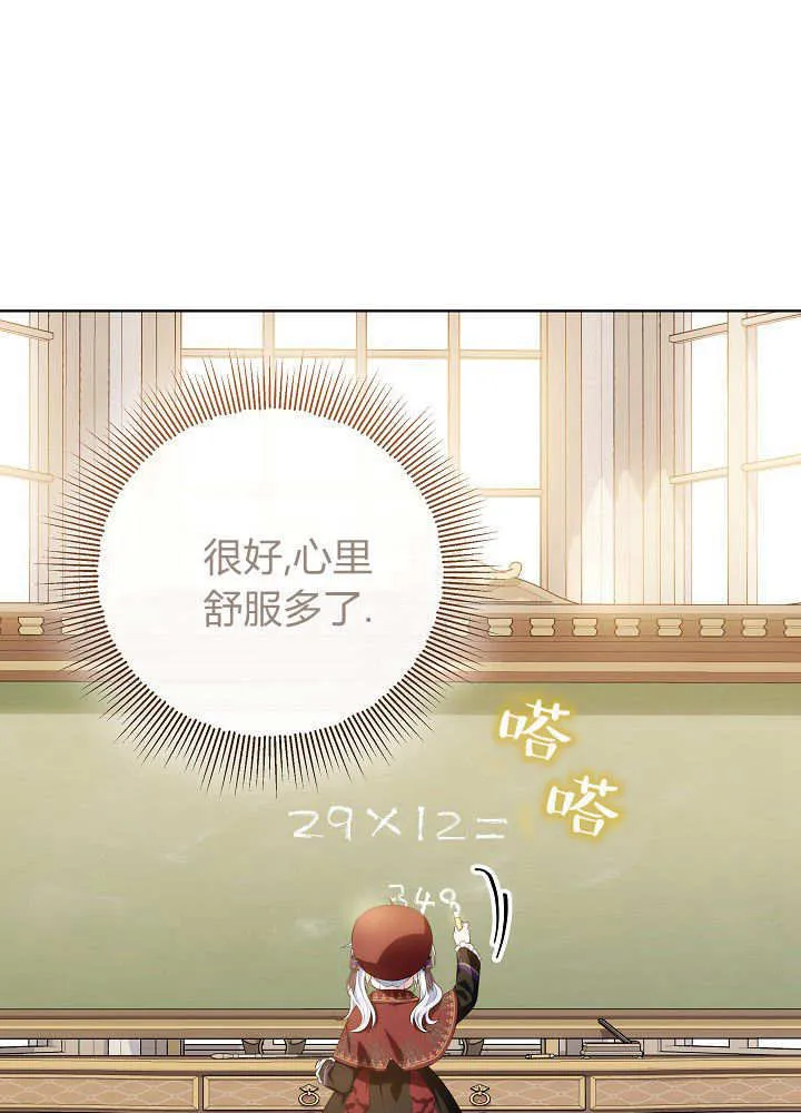第11话 第42页