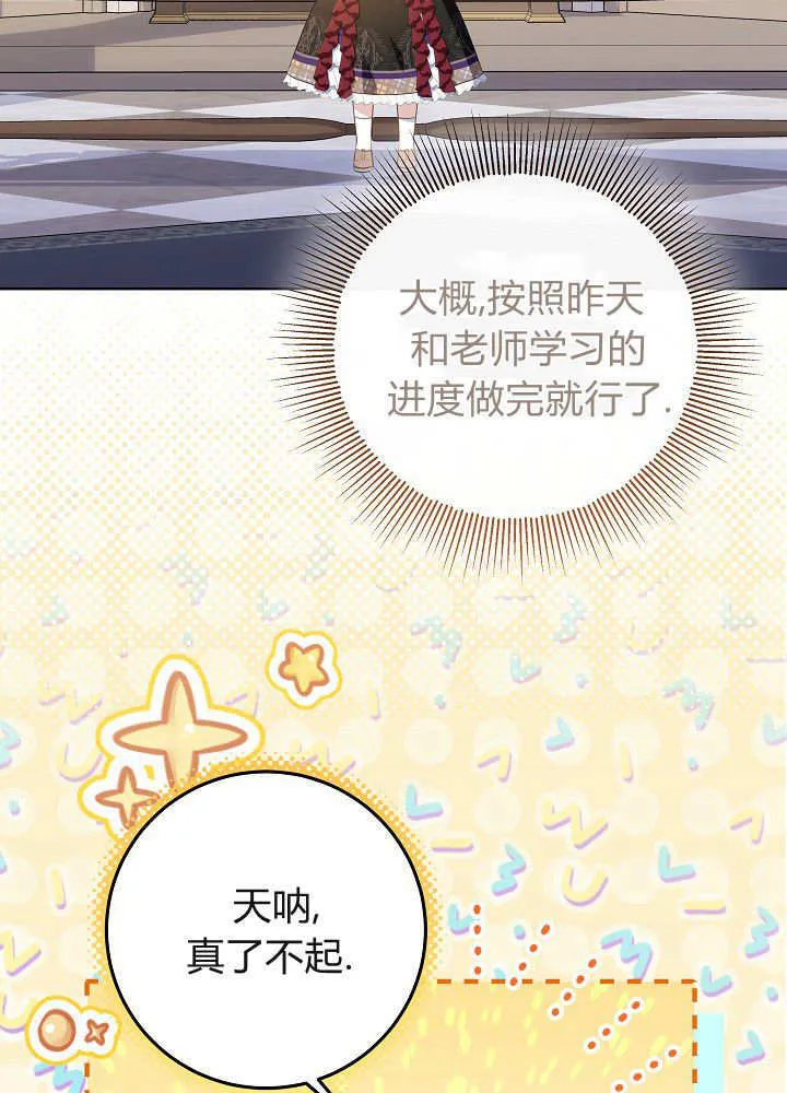 第11话 第43页