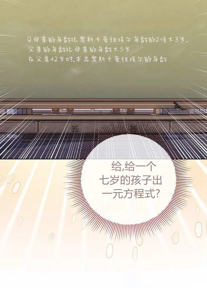 第11话 第51页