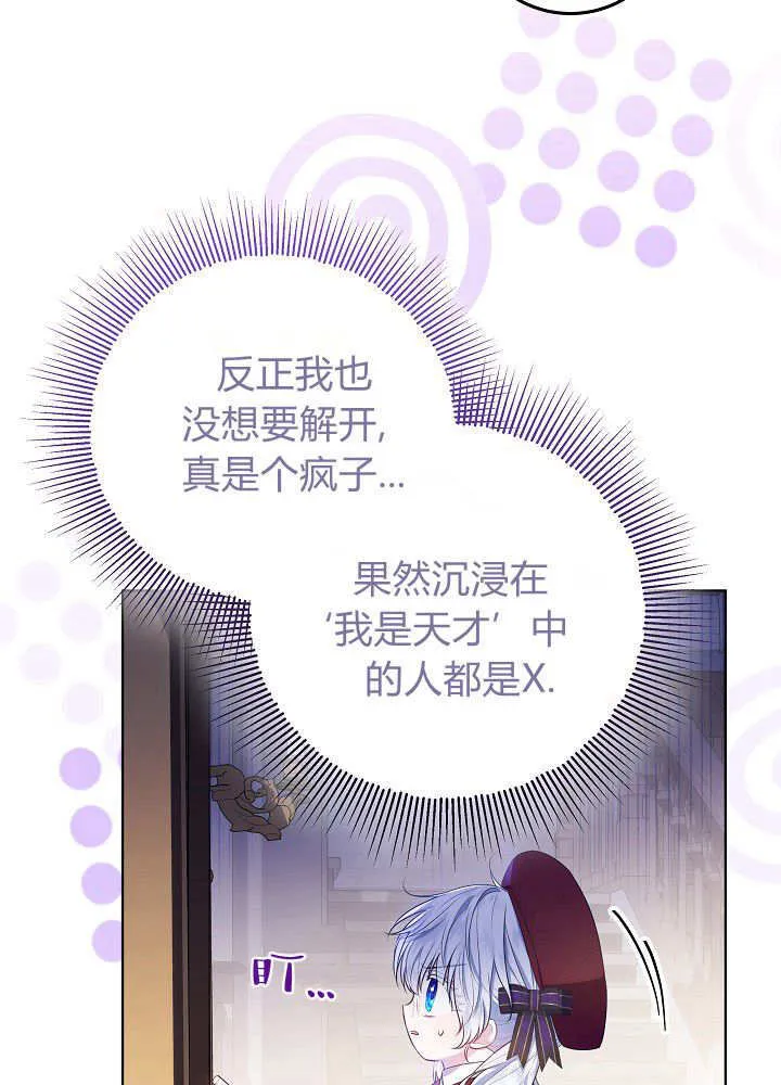 第11话 第53页