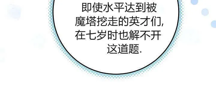 第11话 第57页