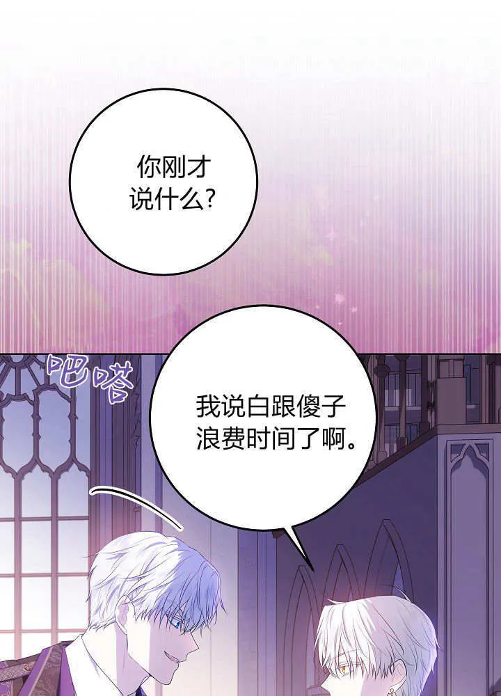 第11话 第65页