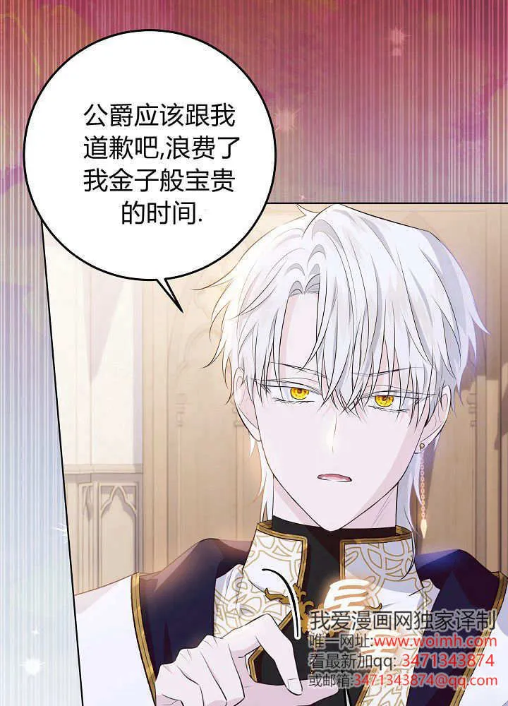第11话 第68页