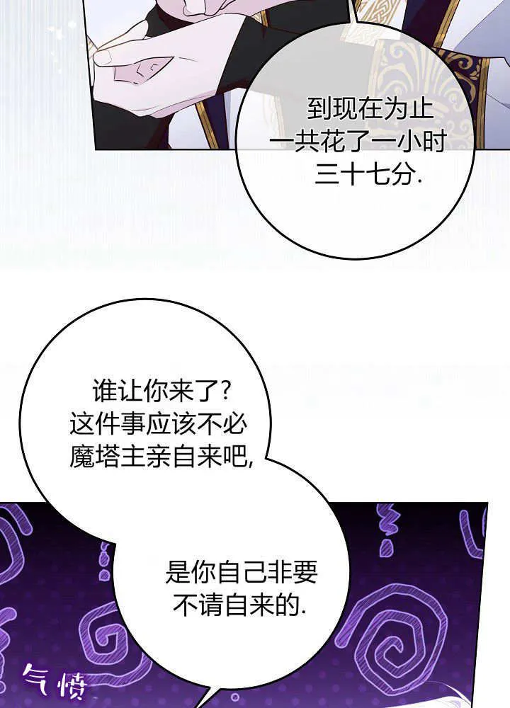 第11话 第69页