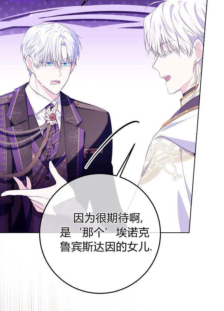 第11话 第70页