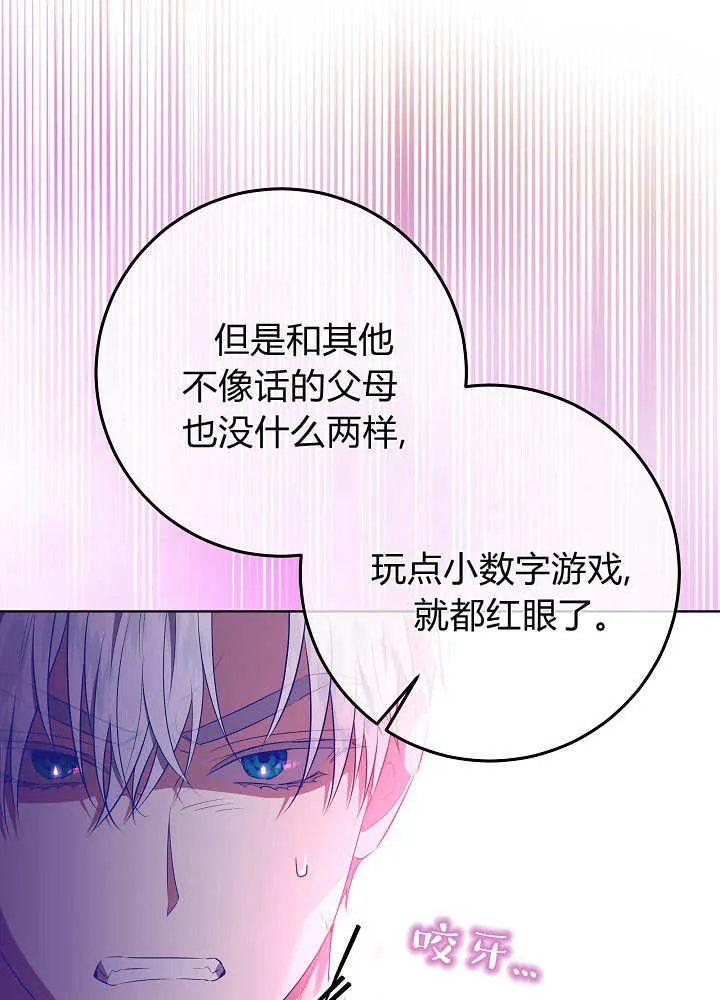 第11话 第71页