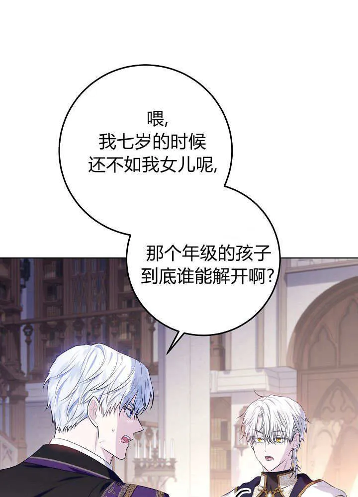 第11话 第73页