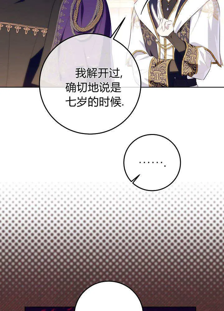 第11话 第74页