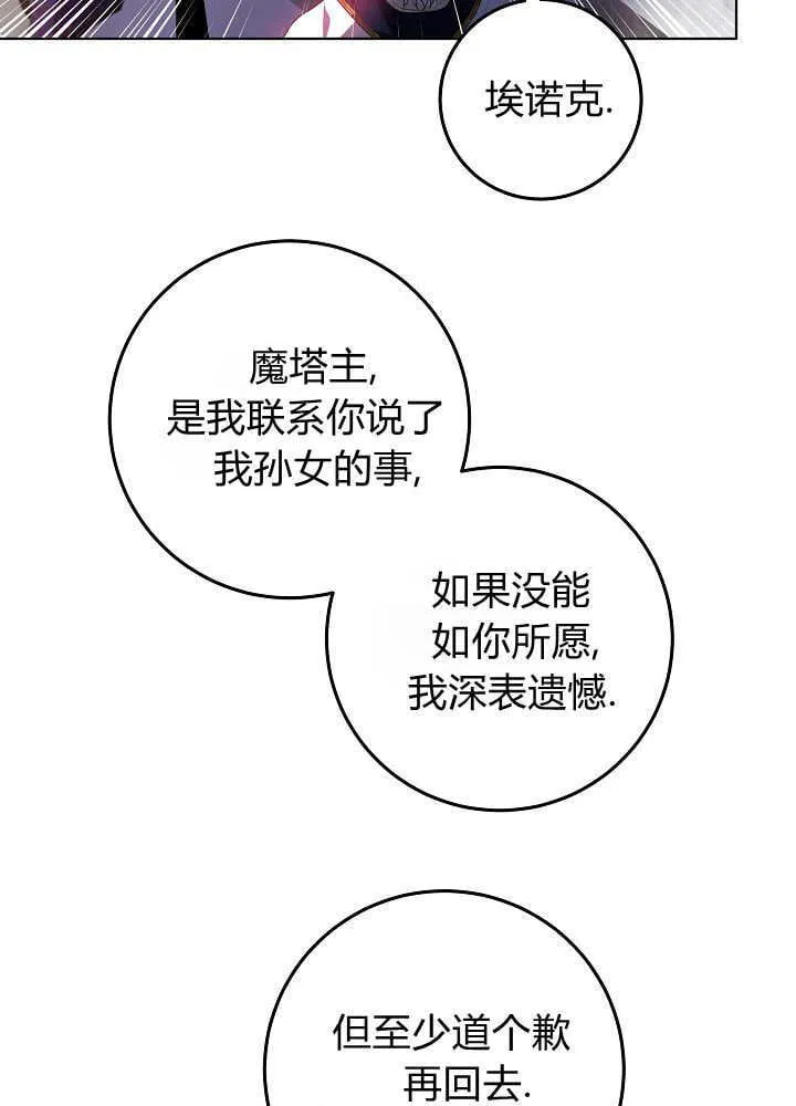 第11话 第77页