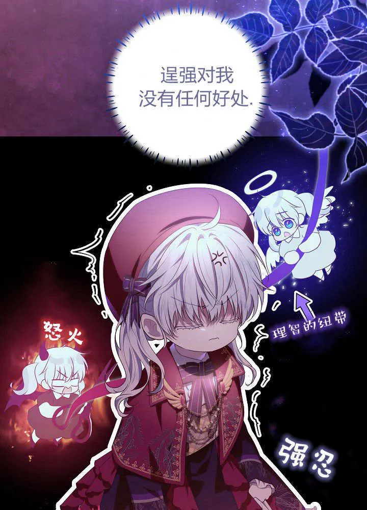 第11话 第82页