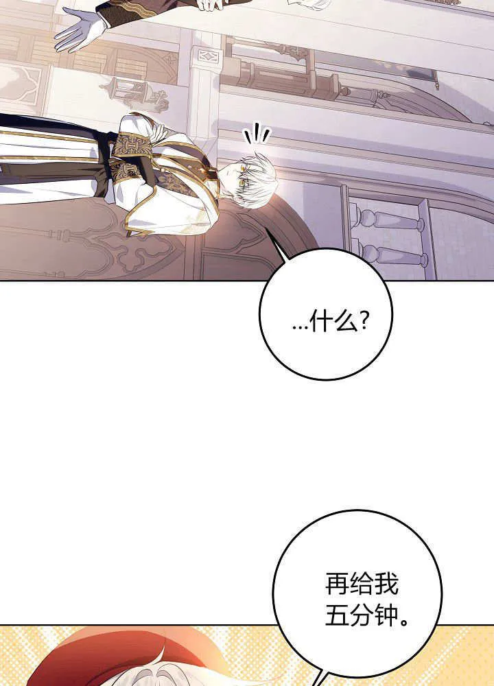 第11话 第88页