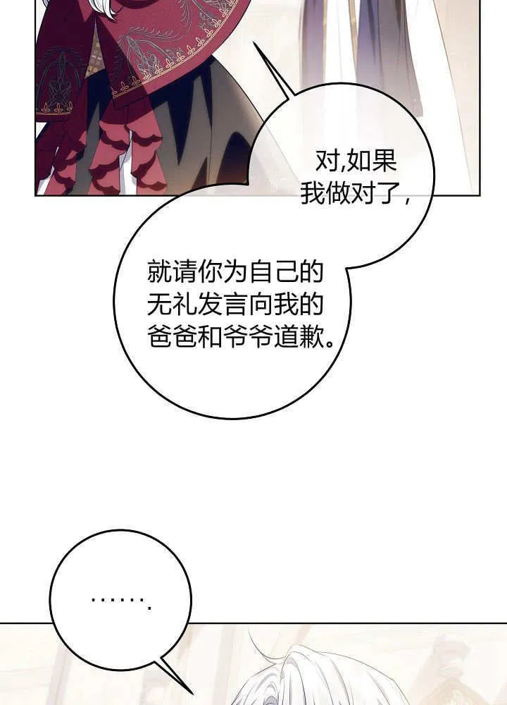 第11话 第91页