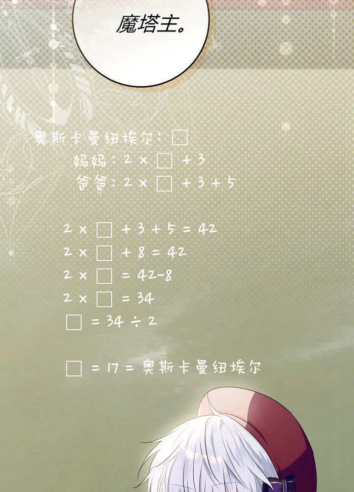 第11话 第99页