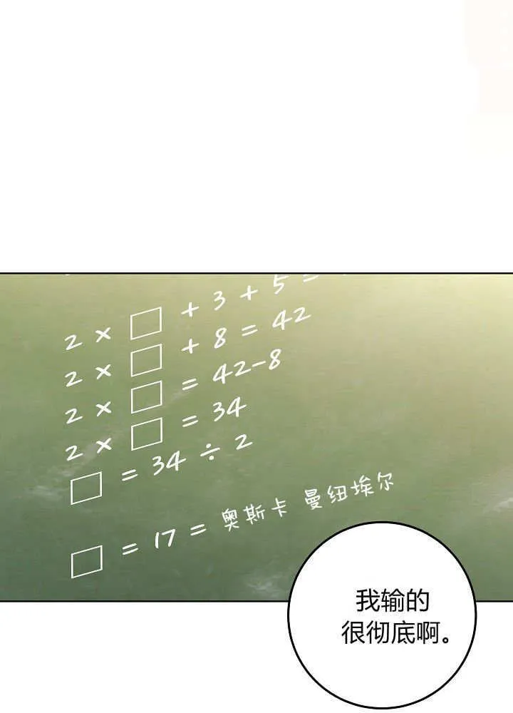 第12话 第1页