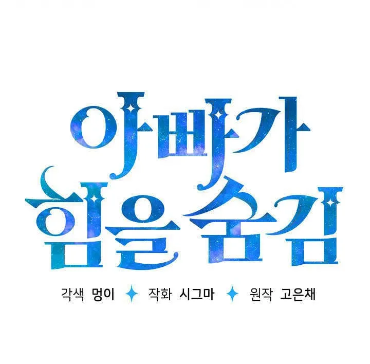 第12话 第8页