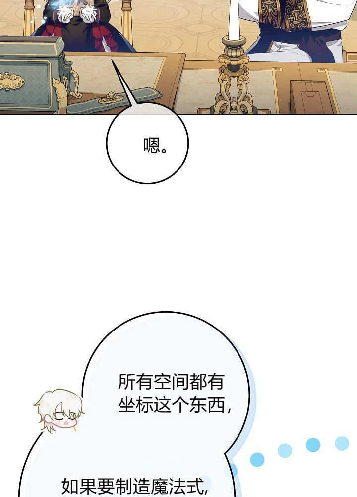 第12话 第21页