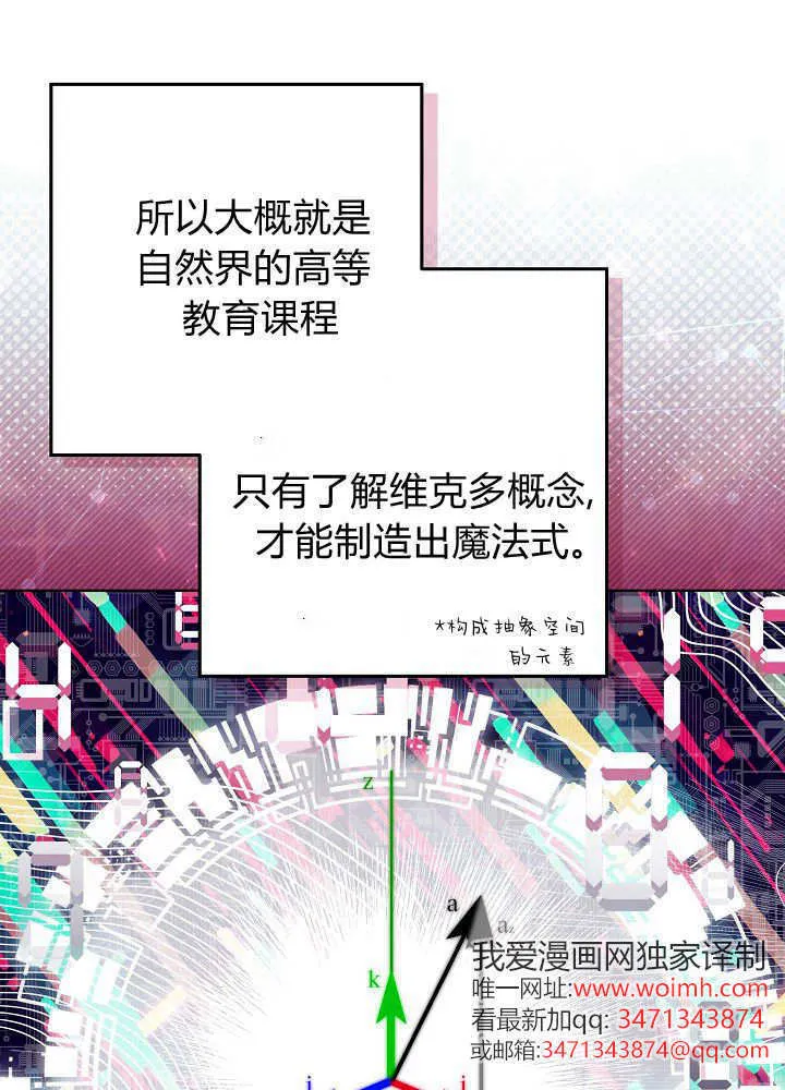 第12话 第24页