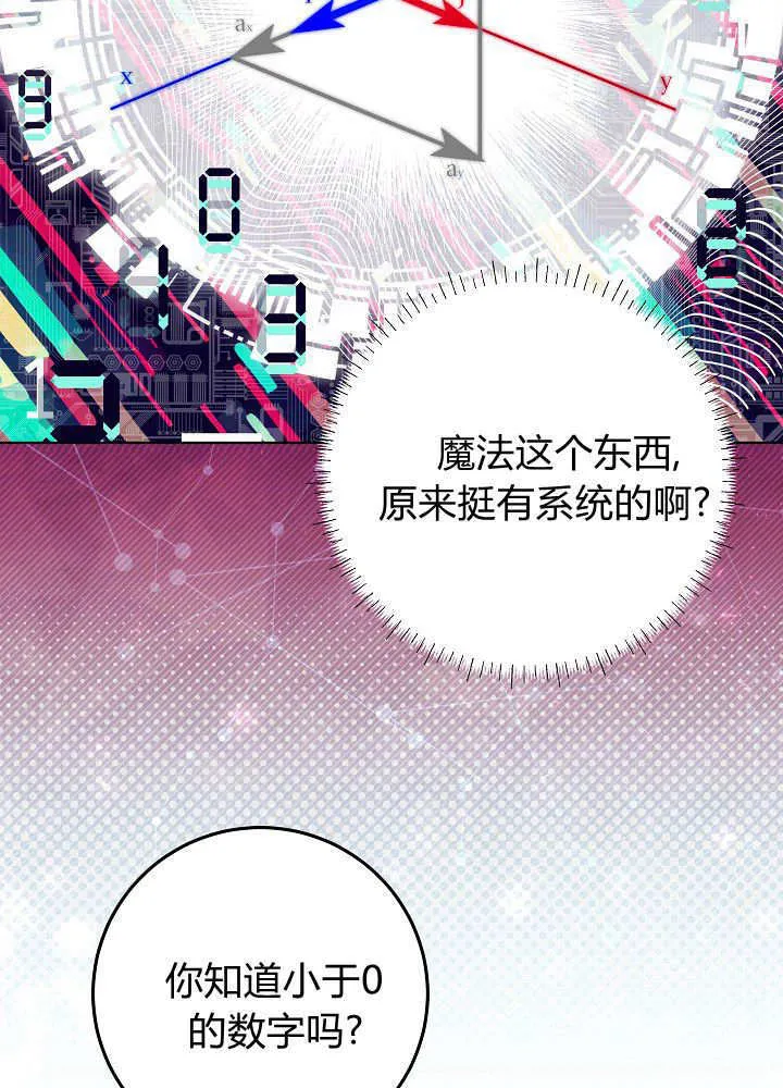 第12话 第25页