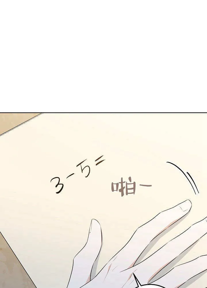 第12话 第27页