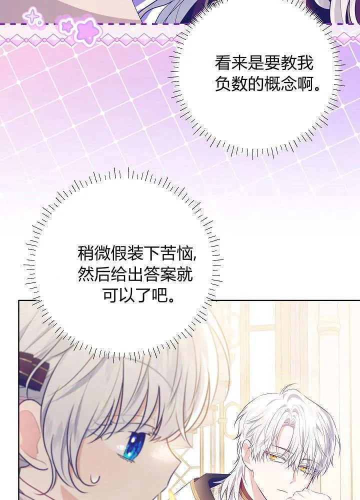 第12话 第29页