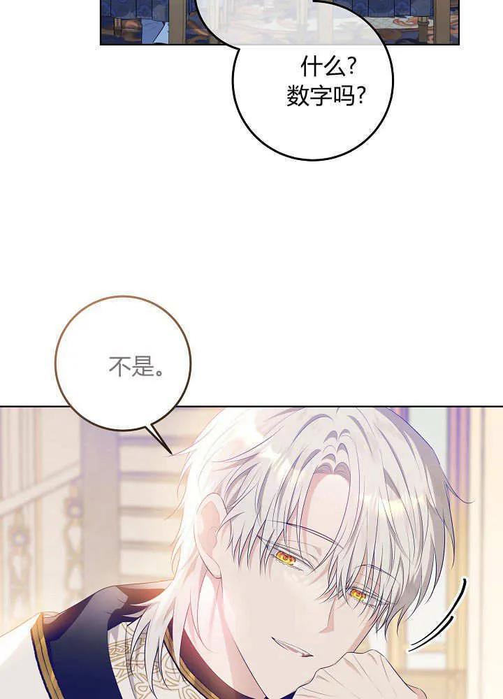 第12话 第32页