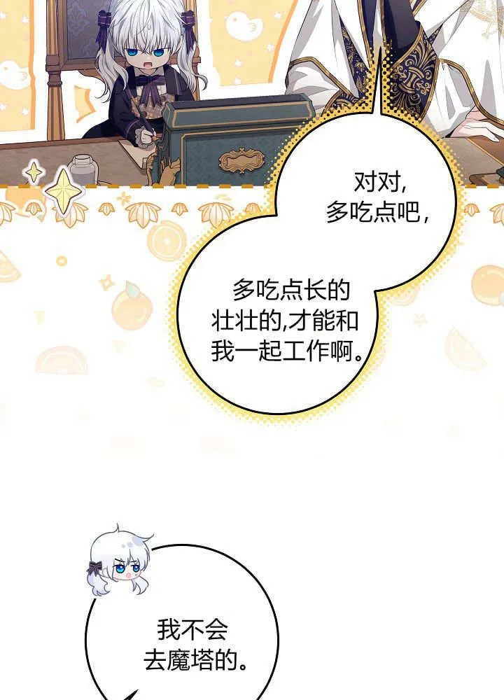 第12话 第41页