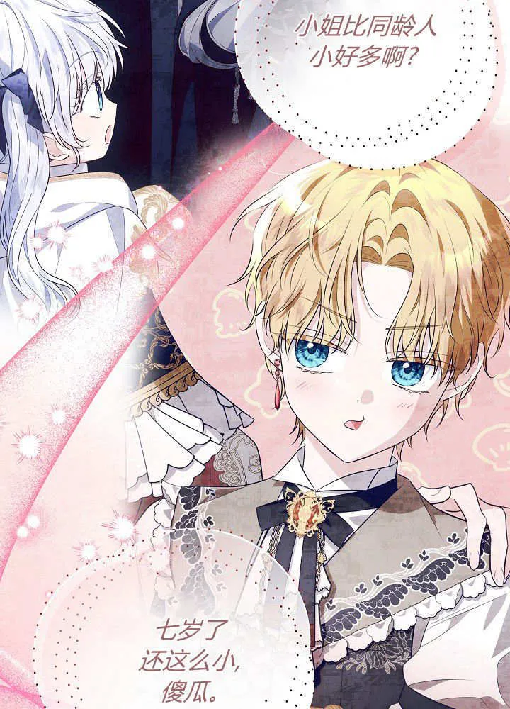 第12话 第47页