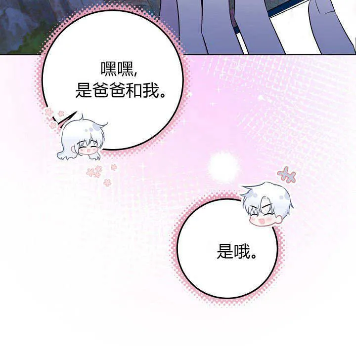 第12话 第68页