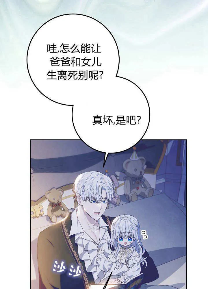 第12话 第74页
